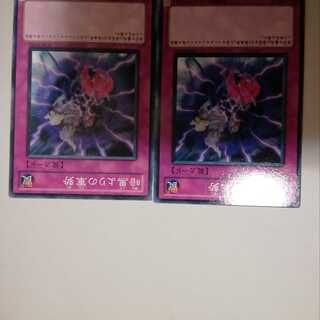 The Forces of Darkness 2 copies