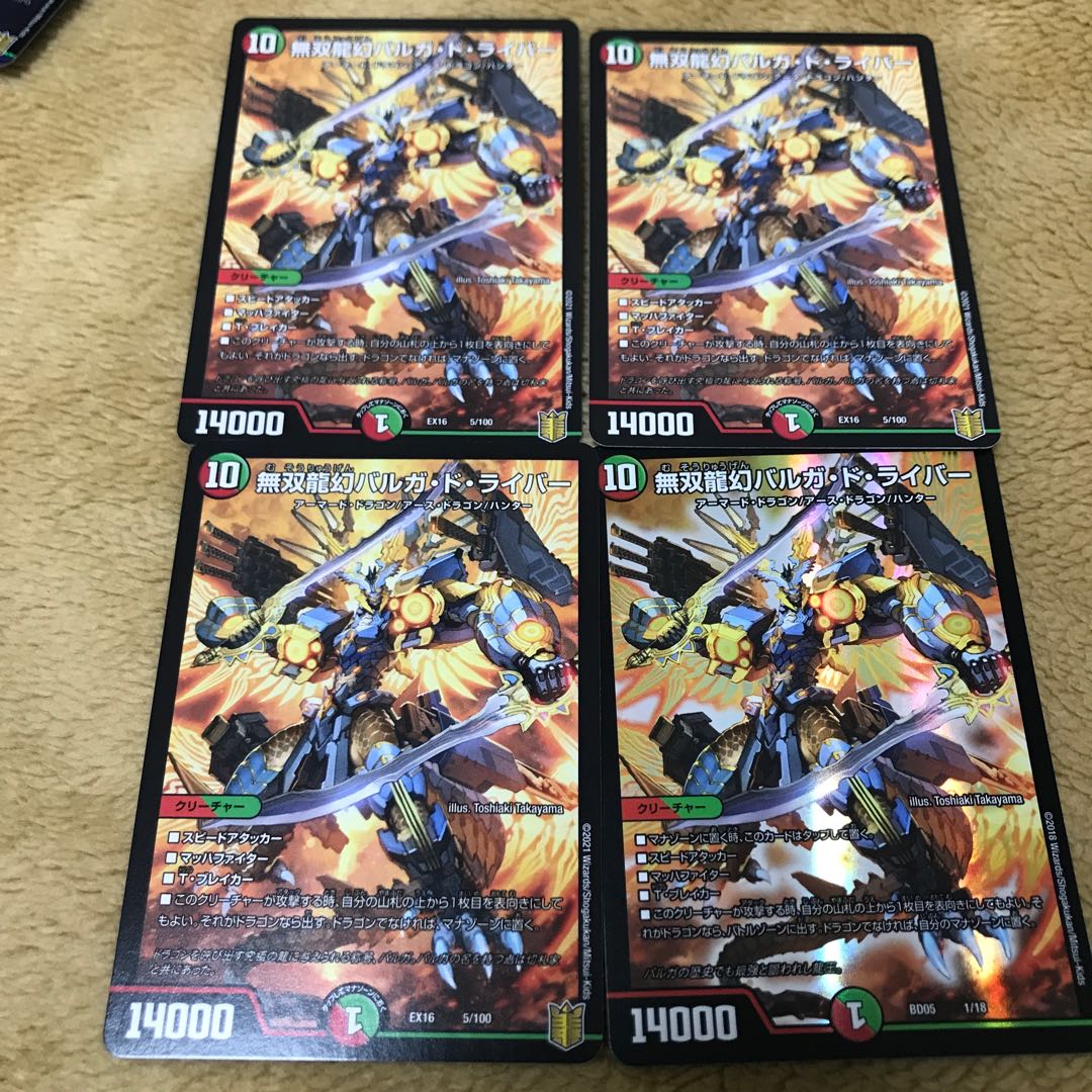 Muso Ryugen Barga de Leiber