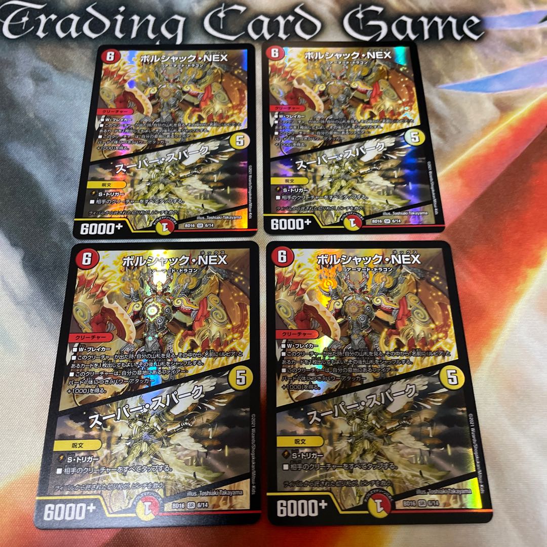 Borshak NEX|Super Spark