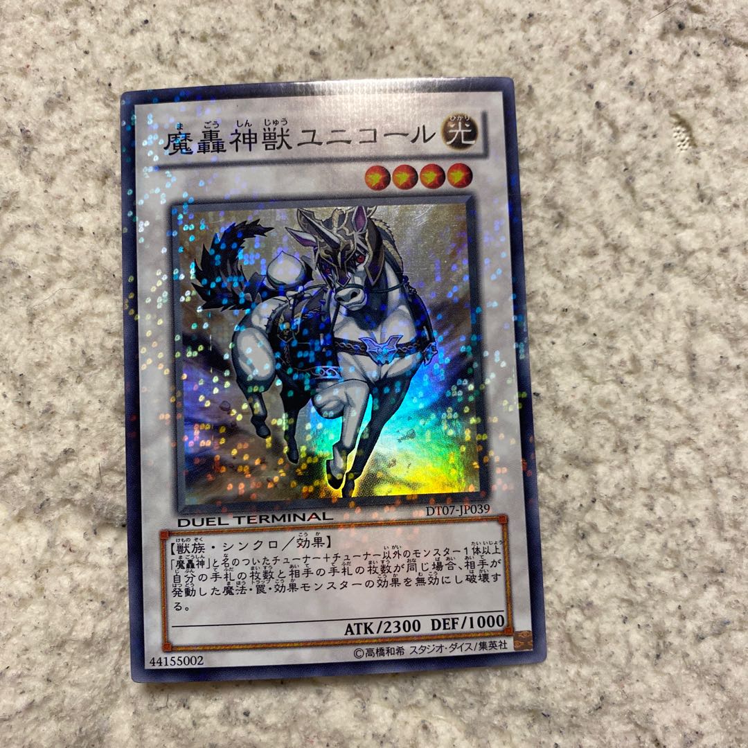 Yu-Gi-Oh The Fabled Unicore