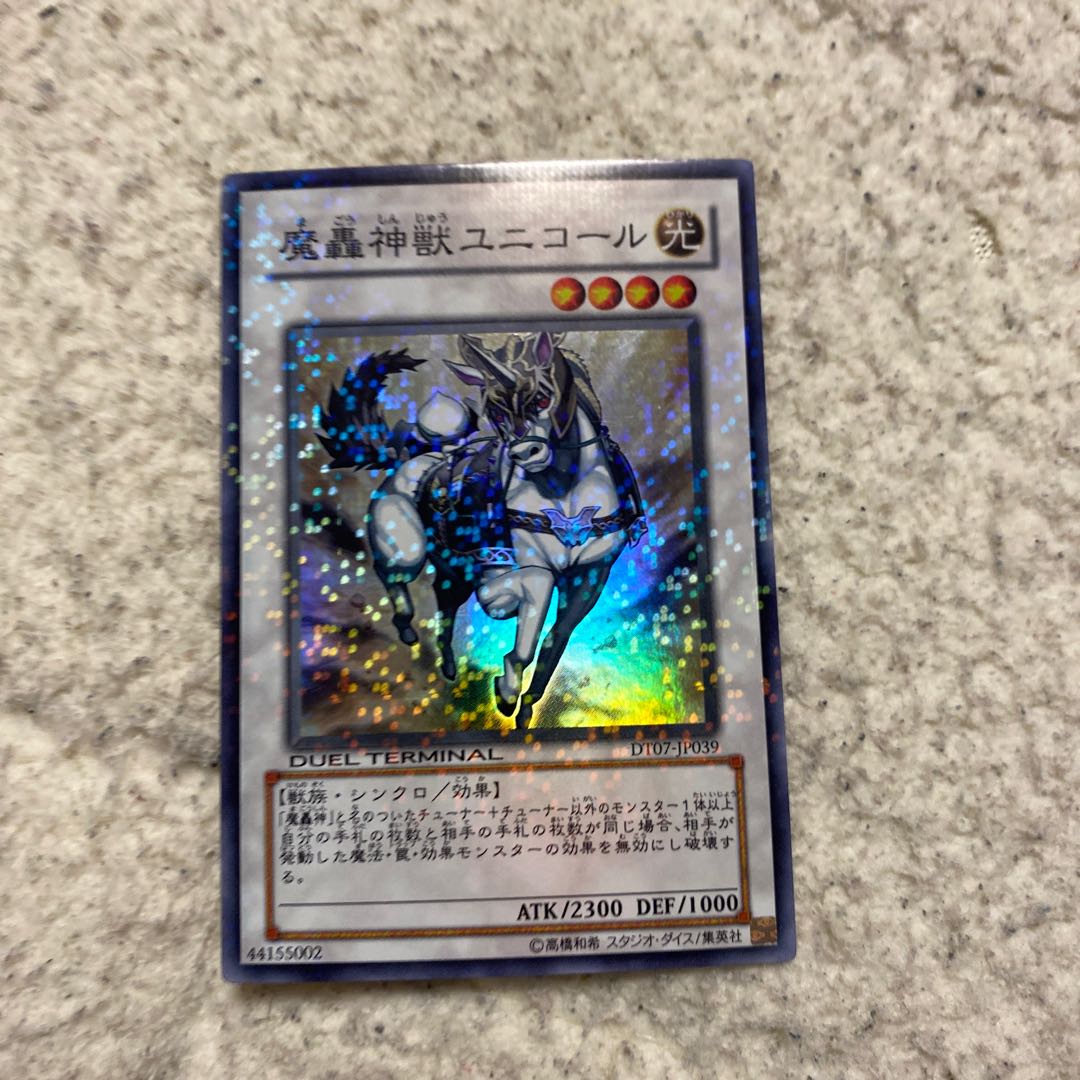 Yu-Gi-Oh The Fabled Unicore