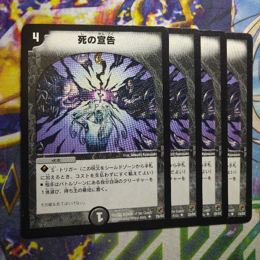 Sentence of Doom 2673