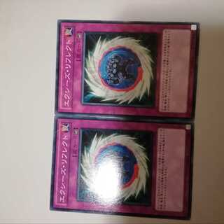 エクシーズ・リフレクト　２枚