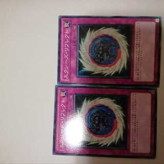 エクシーズ・リフレクト　２枚