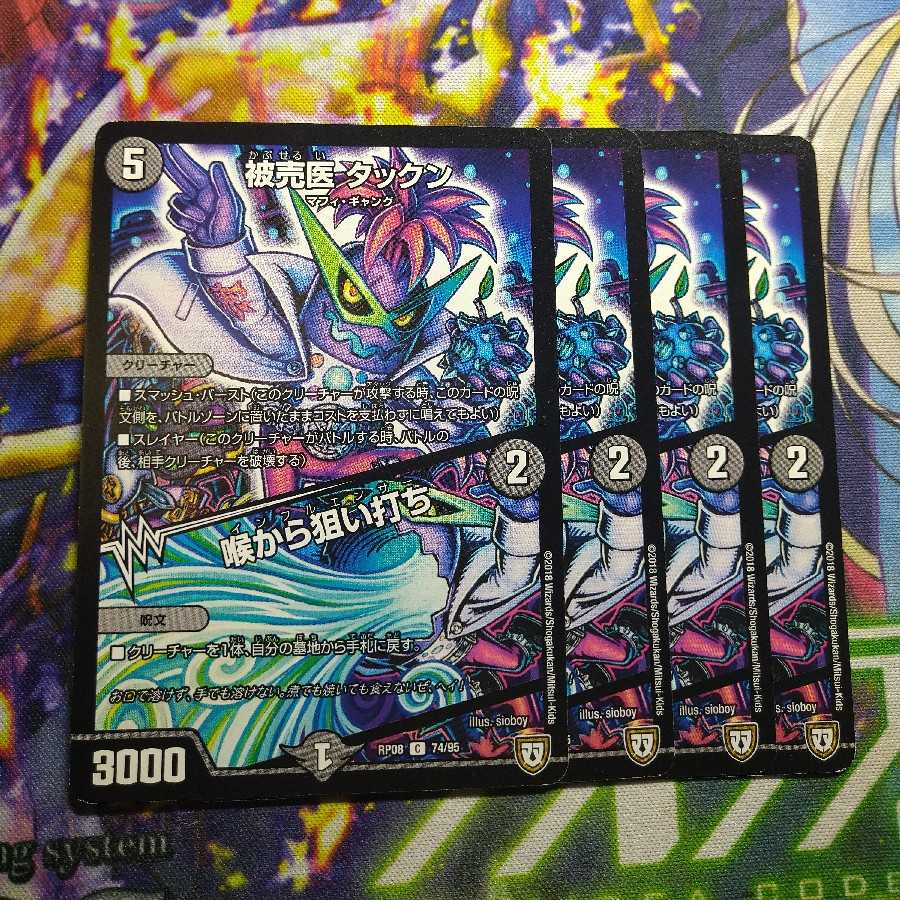 Sold Doctor Tacun｜Aimed at the throat 2688