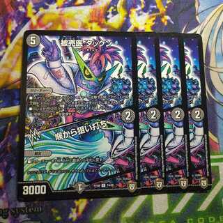 Sold Doctor Tacun｜Aimed at the throat 2688