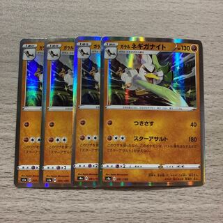 100 yen Sale] Galal Sirfetch'd (R Spec.) 091/190 4 pieces