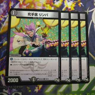 Dead hand doctor Lymphatic 2690