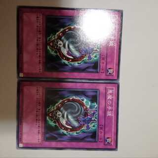 悪魔の手鏡　２枚