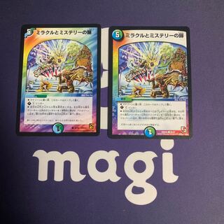 Miracle and Mystery Doors