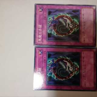 悪魔の手鏡　２枚