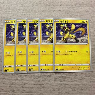 100 yen sale] Zeraora 5-piece set