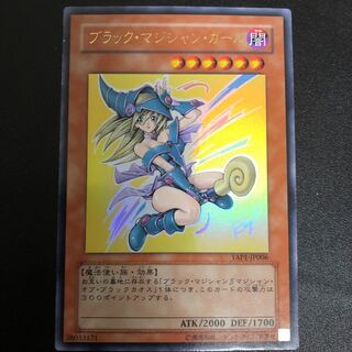 Black Magician Girl