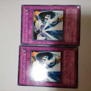 Infernity Force 2 copies