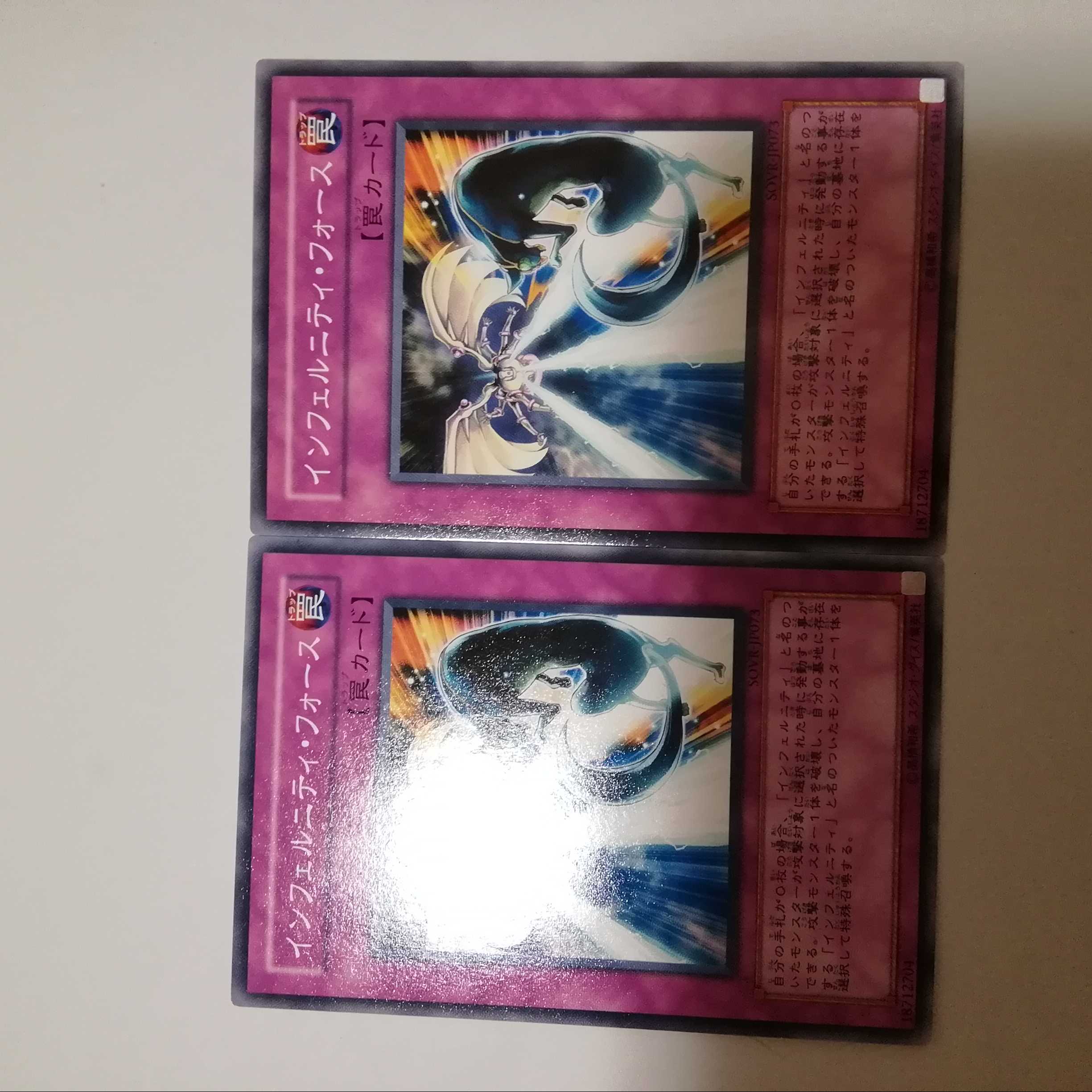 Infernity Force 2 copies