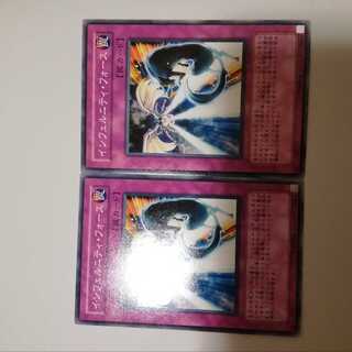 Infernity Force 2 copies