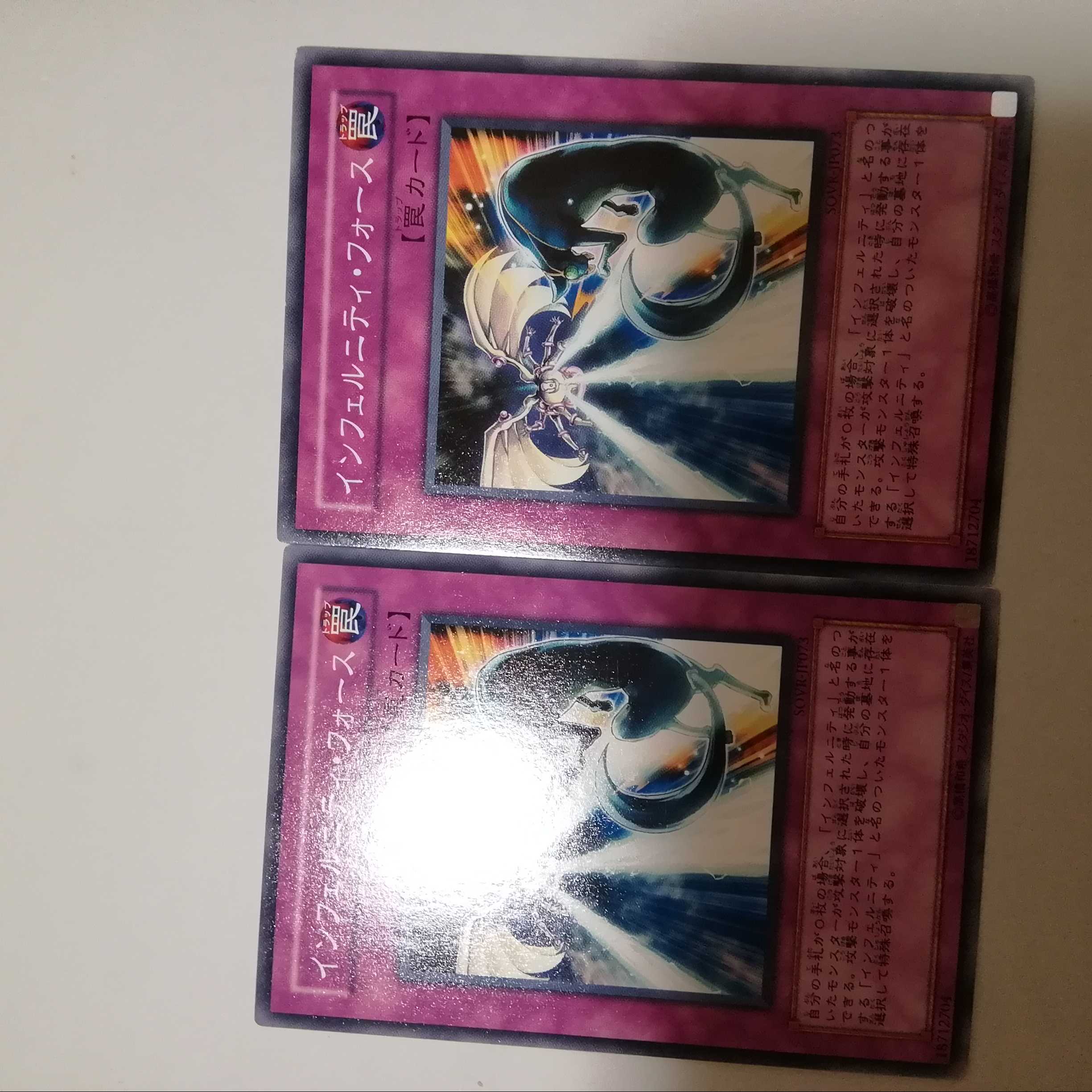 Infernity Force 2 copies