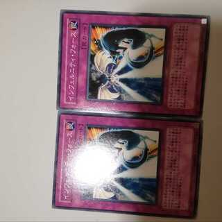 Infernity Force 2 copies