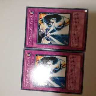 Infernity Force 2 copies