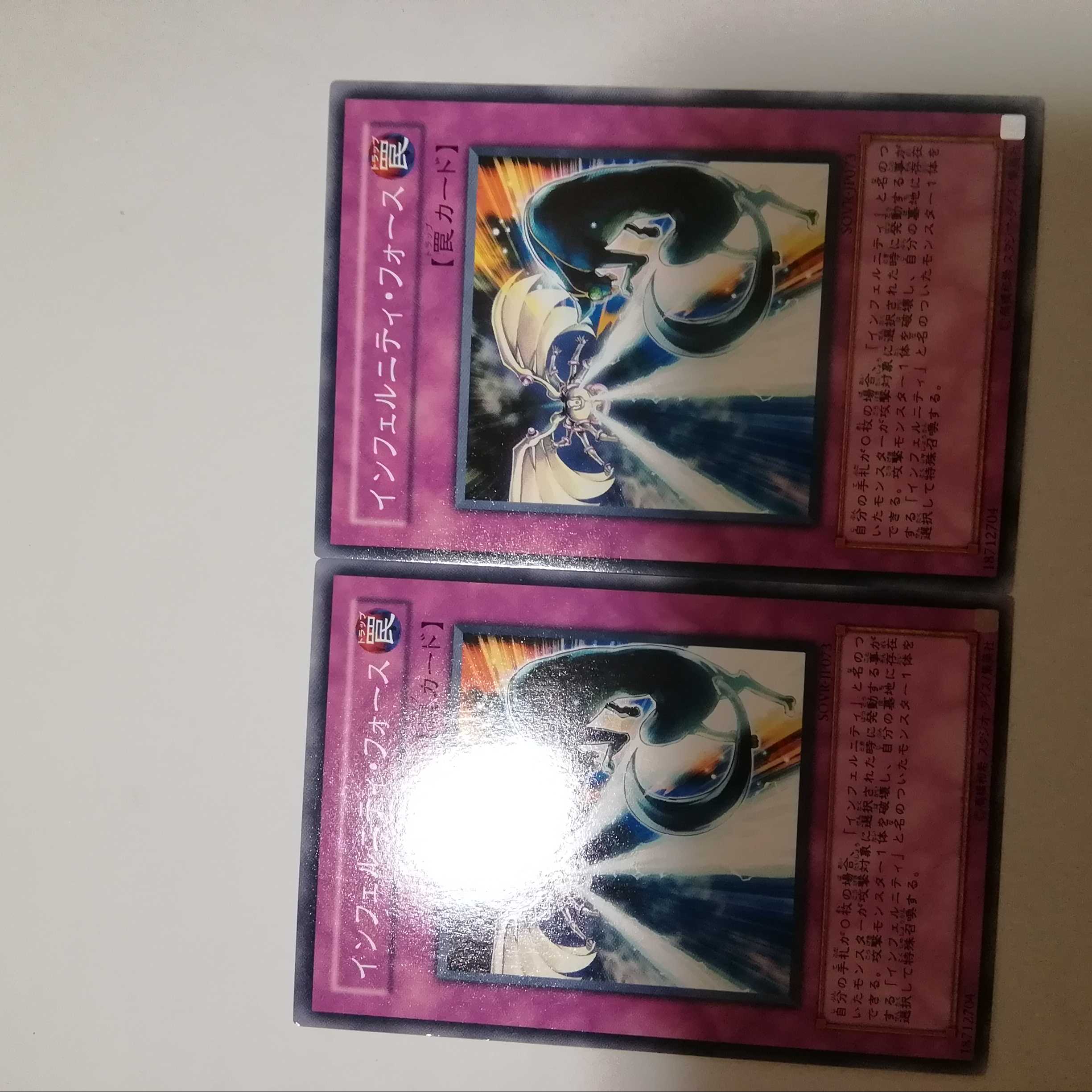 Infernity Force 2 copies