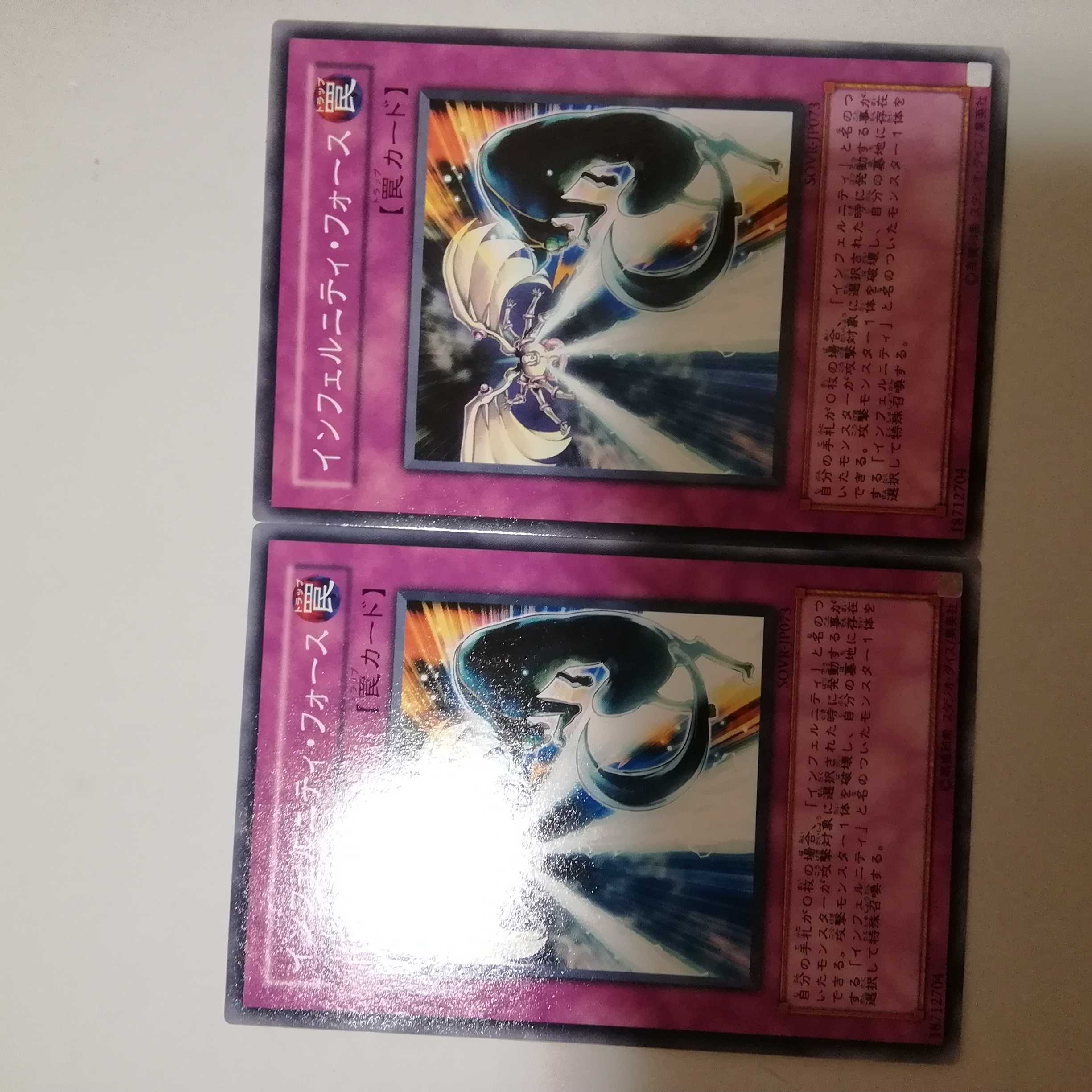 Infernity Force 2 copies