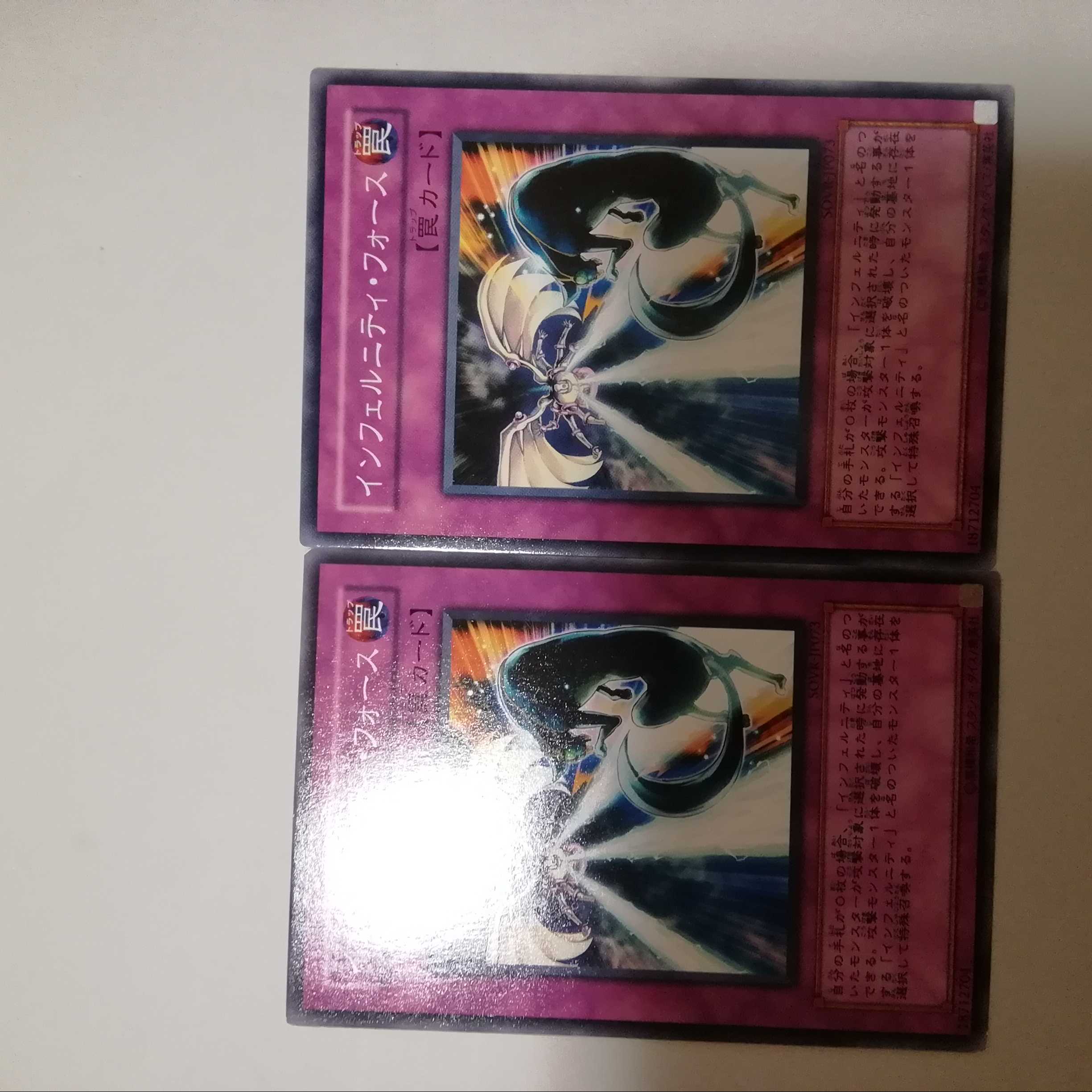 Infernity Force 2 copies