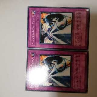 Infernity Force 2 copies