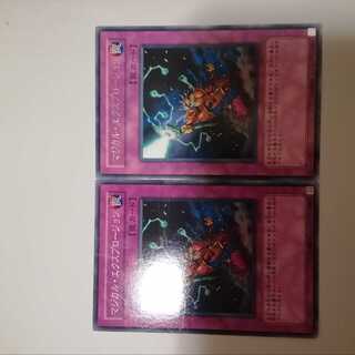 Magical Explosion 2 copies
