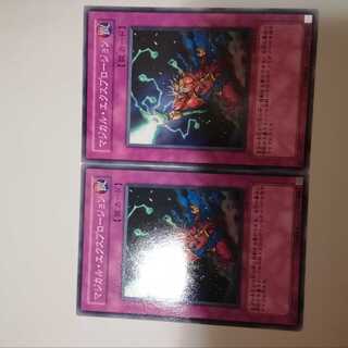Magical Explosion 2 copies