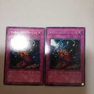 Magical Explosion 2 copies