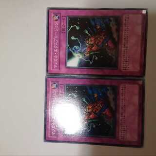 Magical Explosion 2 copies