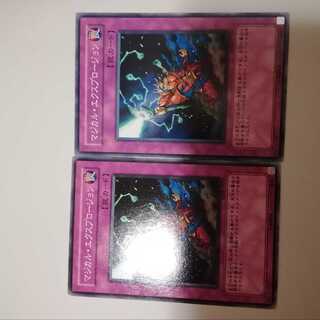 Magical Explosion 2 copies