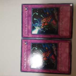 Magical Explosion 2 copies