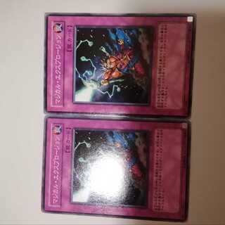 Magical Explosion 2 copies