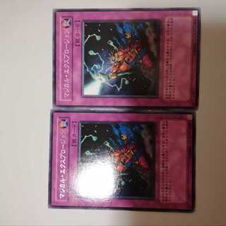 Magical Explosion 2 copies