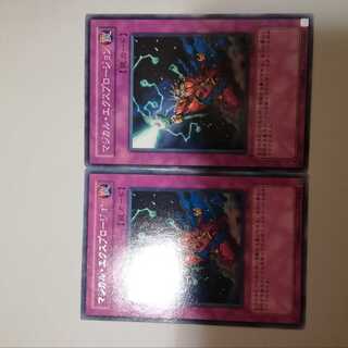 Magical Explosion 2 copies
