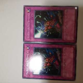 Magical Explosion 2 copies
