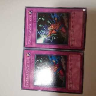 Magical Explosion 2 copies