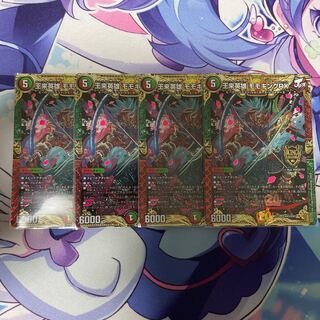 Wang Lai Hero Momo King RX