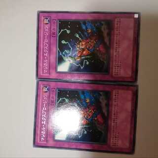 Magical Explosion 2 copies