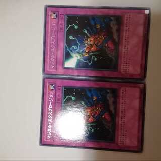 Magical Explosion 2 copies
