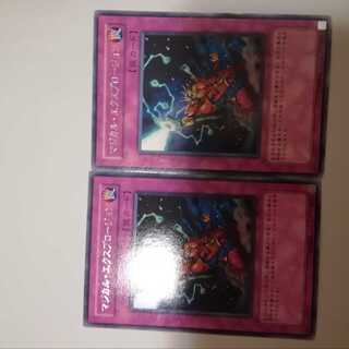 Magical Explosion 2 copies