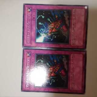 Magical Explosion 2 copies