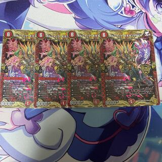 Borshak Momo King NEX