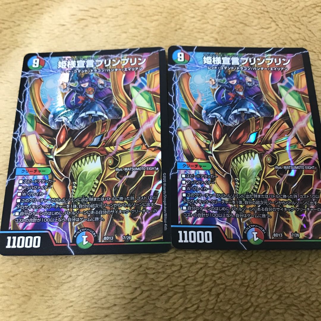 Princess Declaration JigglypuffJigglypuff