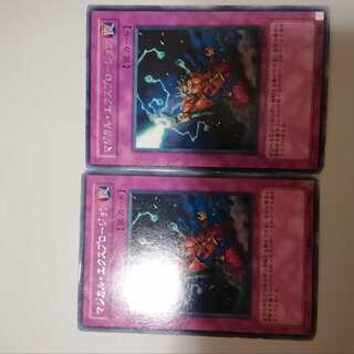 Magical Explosion 2 copies