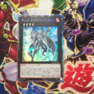 Number 60: Dugares the Timeless Collector's Rare