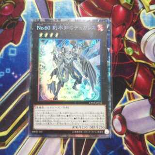 Number 60: Dugares the Timeless Collector's Rare