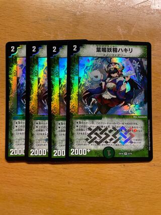 葉鳴妖精ハキリ 4枚セット