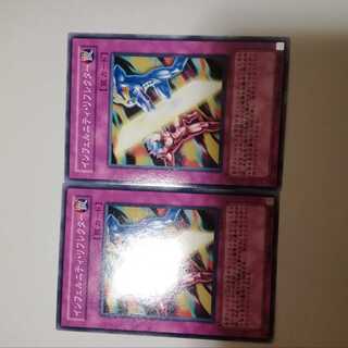 2 Infernity Reflector